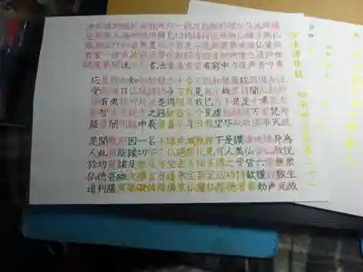 宗徳寺の体験その他