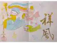 菊田神社の御朱印