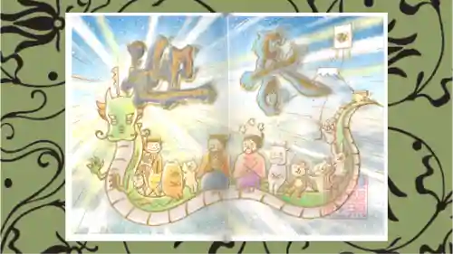 小野照崎神社の御朱印