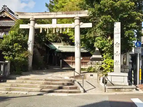 白山社の鳥居