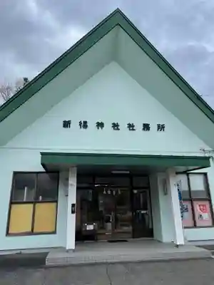 新得神社のその他建物