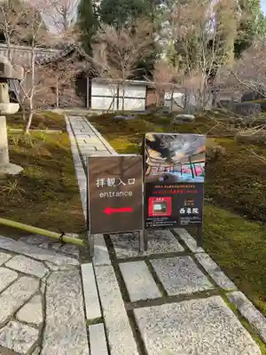 西来院(京都府)