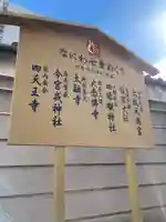 太融寺のその他建物
