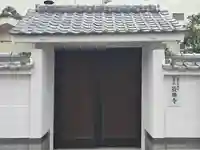 最勝寺(大阪府)