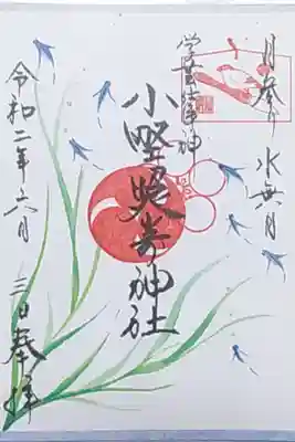 6月月参り御朱印