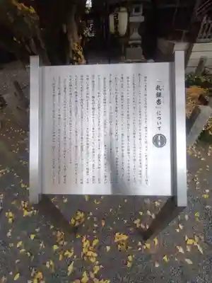 秩父神社の歴史