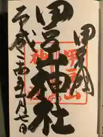 伊豆山神社(静岡県)