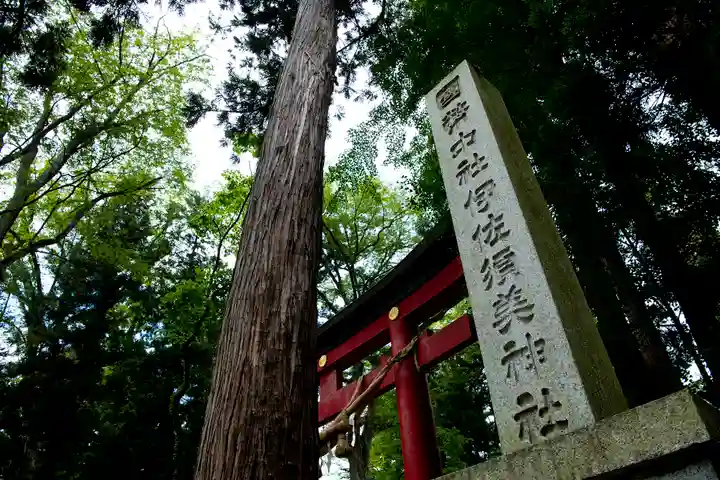 伊佐須美神社のその他建物