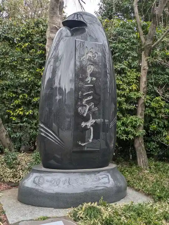 伝通院(東京都)