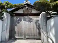 覚正寺の山門・神門
