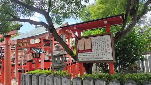 車折神社(京都府)