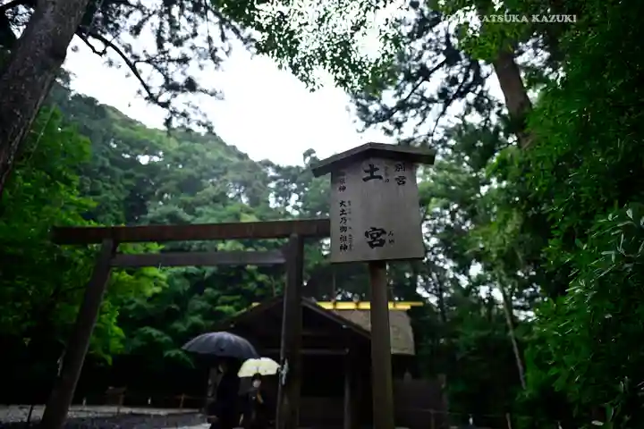 伊勢神宮外宮(豊受大神宮)(三重県)