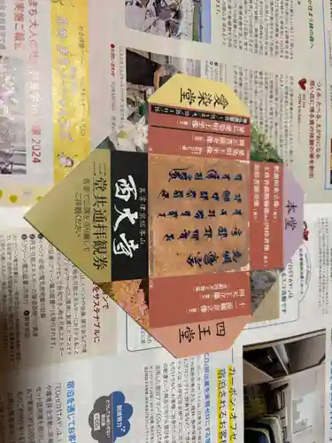 西大寺(奈良県)