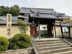 西遊寺(京都府)