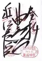 豊国神社(滋賀県)