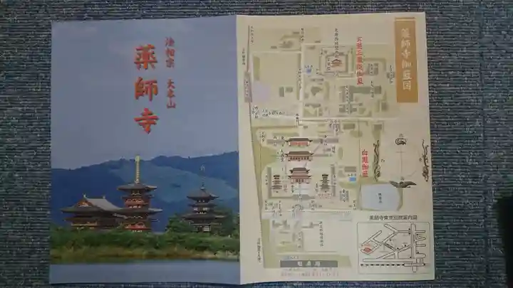 薬師寺のその他建物