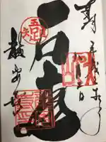 龍安寺(京都府)