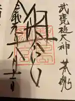 鹿島神宮(茨城県)