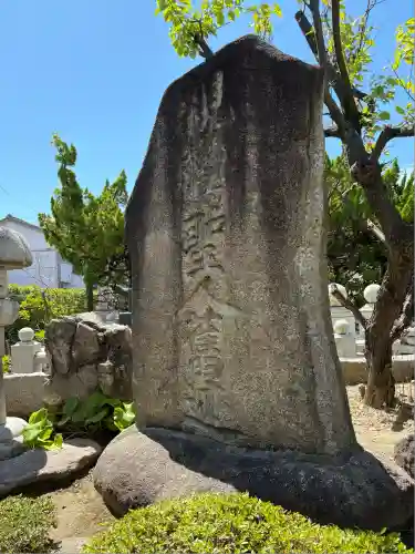 願随寺(新潟県)