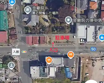 金剛院(埼玉県)