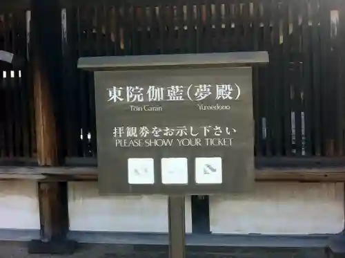 法隆寺のその他建物