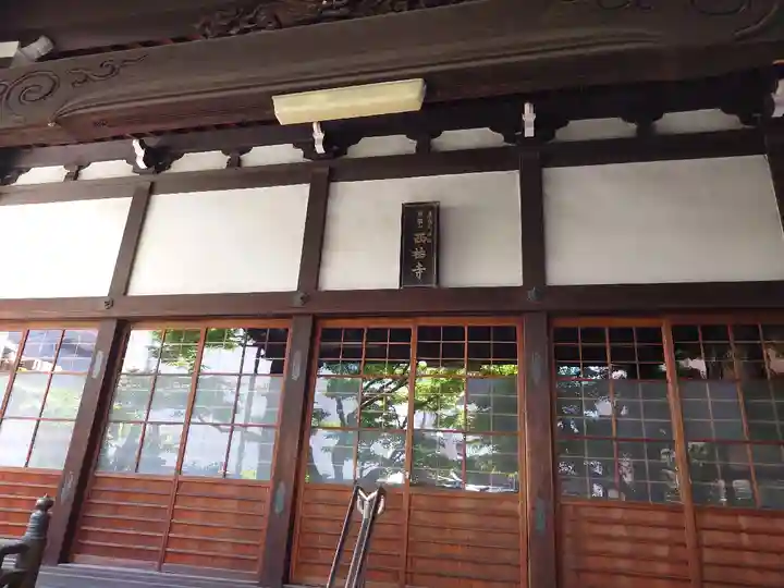 西祐寺(愛知県)