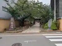 新井薬師(梅照院)(東京都)