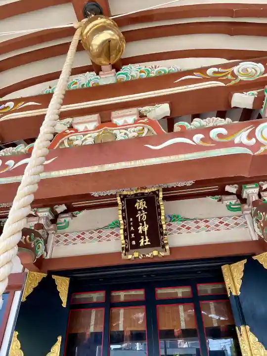 諏訪神社(東京都)