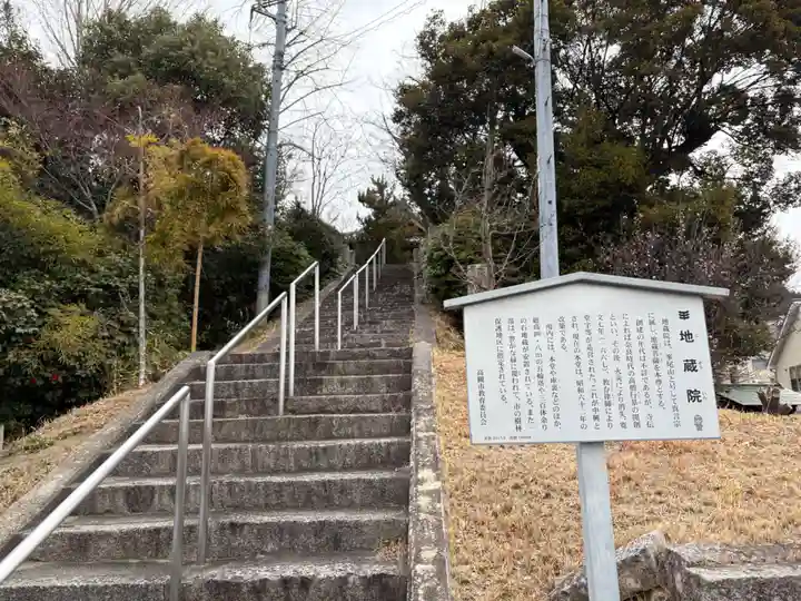 地藏院(大阪府)