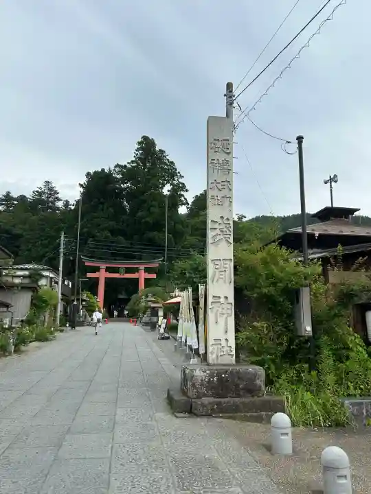 河口浅間神社(山梨県)