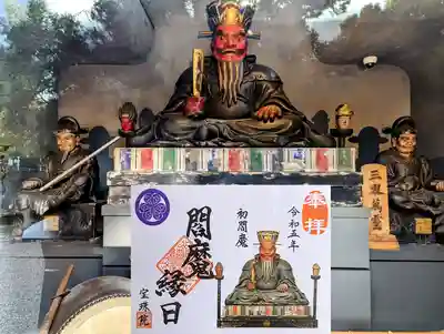 増上寺塔頭 三縁山 宝珠院の仏像