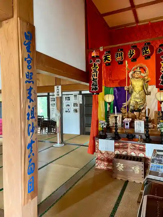 見性寺(栃木県)