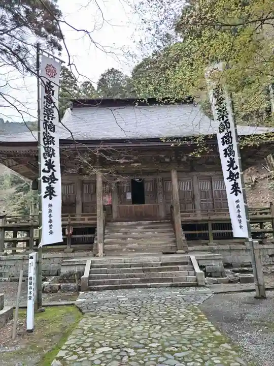 横蔵寺(岐阜県)