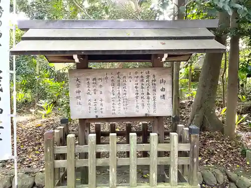 大宮神明社の歴史