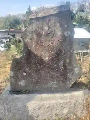 威怒神社(栃木県)
