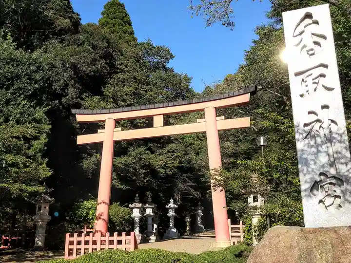 香取神宮(千葉県)
