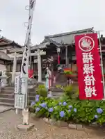 長栄堂(池上本門寺内)(東京都)