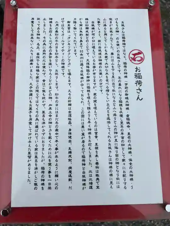 石鎚神社(関東石鎚神社)(群馬県)