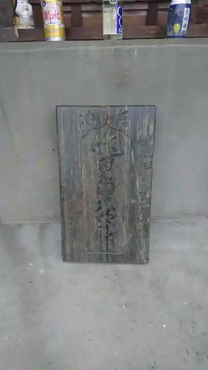 作田島船魂稲荷神社のその他建物