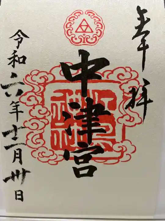 江島神社(神奈川県)