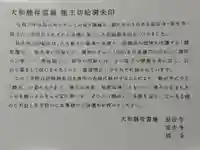 室生寺の御朱印