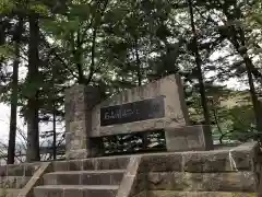 石山神社の建物その他