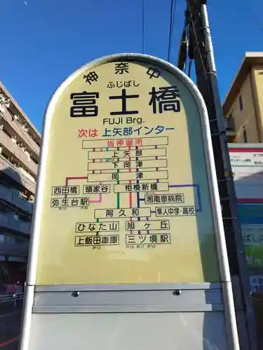 正福寺(神奈川県)