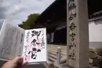御香宮神社(京都府)