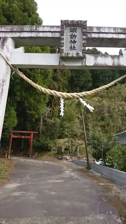 諏訪神社の鳥居