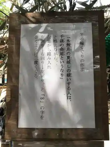 大宮・大原神社の歴史