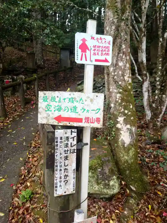 藤井寺(徳島県)