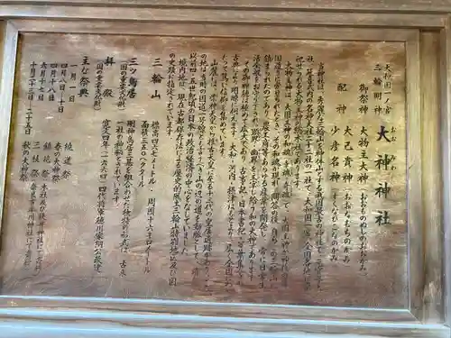 大神神社(奈良県)