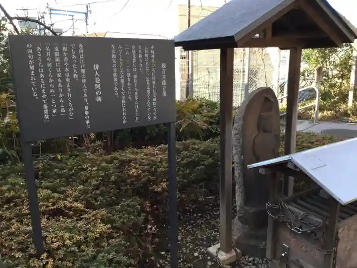 赤城神社の仏像