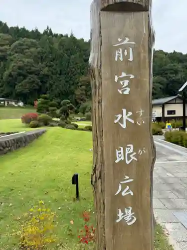 諏訪大社上社前宮(長野県)